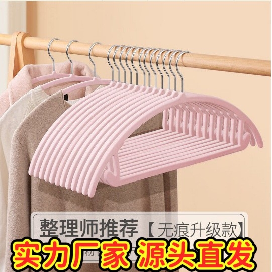 植绒衣架10个装半圆弧形家用晾衣挂防滑衣撑防肩角整理师专用ZJ38