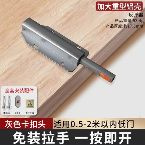 高门重型反弹器按压式柜门衣柜反弹器磁吸隐形门房门免拉手回SS96