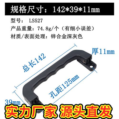 LS527电箱拉手锌合金把手工业自动化设备自动回弹工业配件CE03