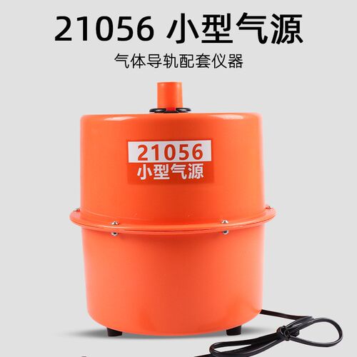 小型气源高中物理实验室运动力学气垫直线导轨配件教学仪器CE86