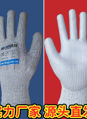 特价PU防割手套劳保耐磨防油5级防切割耐用防滑防滑耐磨JS44