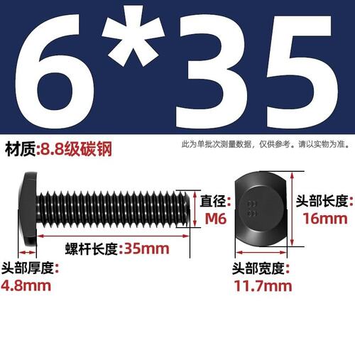 8.8级T型螺丝T形槽用模具压板冲床铣床GB37螺栓M6M8M10M12M16zj23