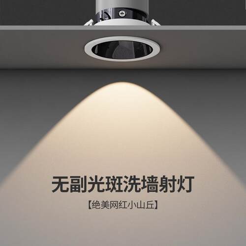 全光谱防眩目射灯led嵌入式家用客厅3500k无主灯小山丘7W高显筒灯