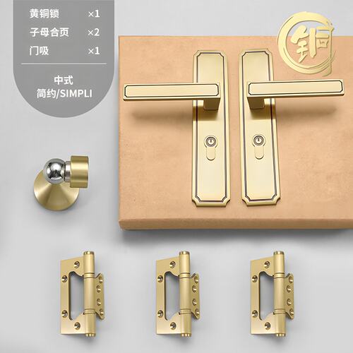 新中式复古卧室双开房门锁通用型办公室会议室磁吸静音实木门SS70