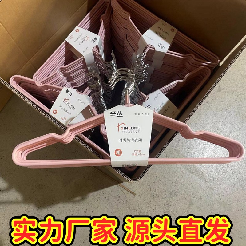 衣架家用挂衣防滑无痕加厚带钩晾衣挂学生宿舍用衣服挂架晒衣ZJ13