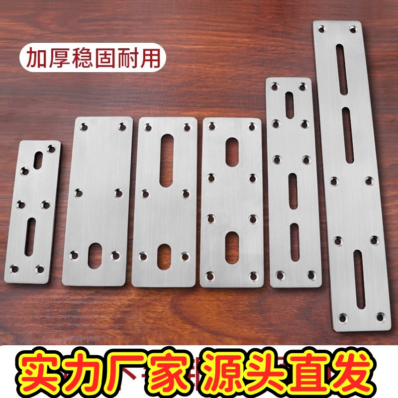 加厚不锈钢直片90度直角木板连接件固定铁片TL形角铁一字角码gd11