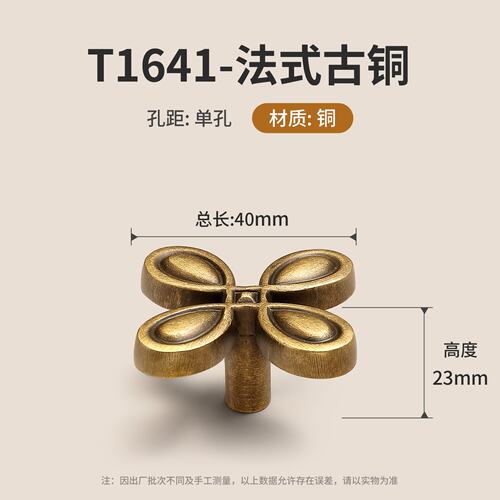 个性创意古铜色小单孔把手复古风黄铜橱柜酒柜鞋柜抽屉衣柜门SS71