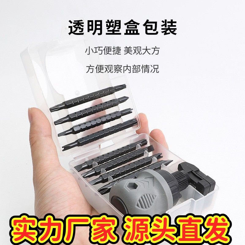 电脑维修螺丝刀套装多功能18手机双头合一两用棘轮工具十字表EC9,五金/工具,棘轮螺丝批,淘宝优惠券,粉丝福利购,淘宝优惠卷