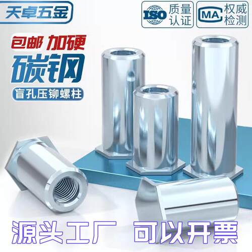 BSO盲孔压铆螺柱压铆螺母压板螺套M2M3M3.5M4M5M6底孔4.2 5.4 6.0