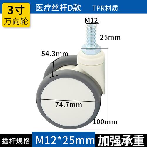 3寸静音聚氨酯医疗双刹轮4寸5寸丝平底仪器万向脚轮SS28