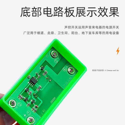 初中声控开关实验器材初高中物理电磁学声控元件实验器材CE34