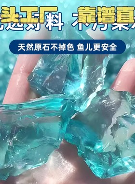 彩色冰蓝玻璃石头不规则装饰园林鱼缸底部造景用浅蓝色绿色玻C82