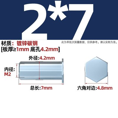 BSO盲孔压铆螺柱压铆螺母压板螺套M2M3M3.5M4M5M6底孔4.2 5.4zj01