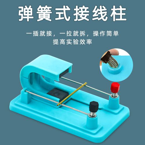 安培力实验器初中物理电磁学实验器材演示磁场对通电导体作用CE60