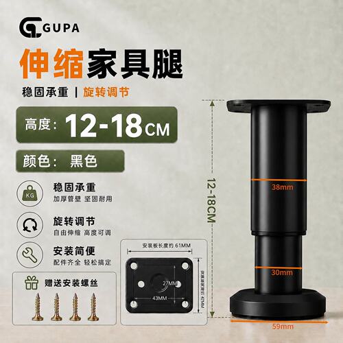可调节桌腿家具脚支架沙发脚茶几脚电视柜脚床腿杆桌子增高垫CE96