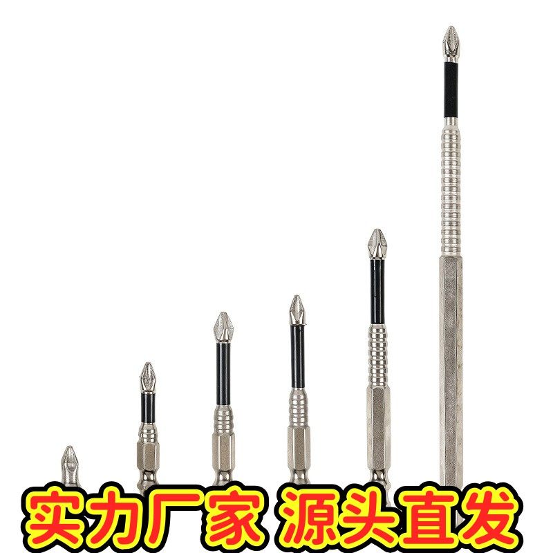 K5抗冲击防滑批头带螺纹十字强磁电钻起头超硬电动螺丝刀EC8,五金/工具,电动批头,淘宝优惠券,粉丝福利购,淘宝优惠卷