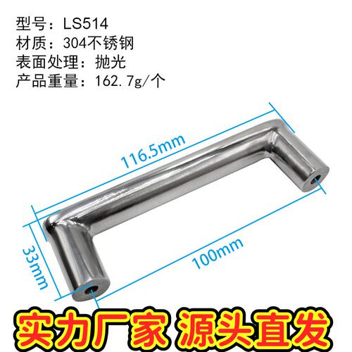 LS514拉手304不锈钢工业柜门设备把手明装简约U型袋盖提手CE04