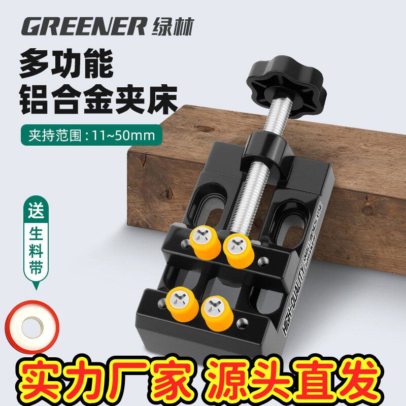 铝合金文玩台虎钳小型台钳家用精密平口钳核桃打孔夹具固定器ZQ73