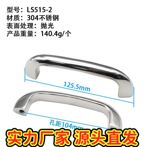 不锈钢304拉手配电箱工业设备柜门抽屉LS515明装U型承重把手CE71