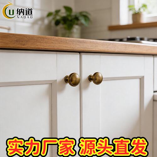 轻奢法式黄铜柜门拉手中古风单孔拉手衣柜抽屉家具五金配件门CE19