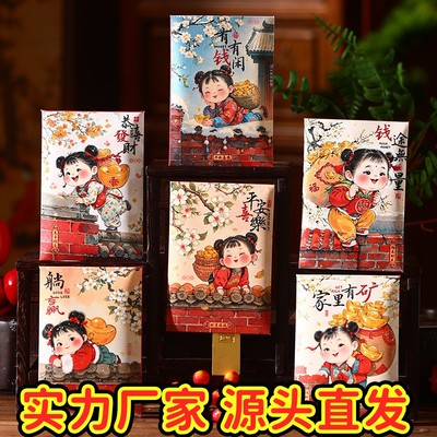 2025年新婚红包新年个性创意红包压岁钱结婚随份子红包利是封ZJ31