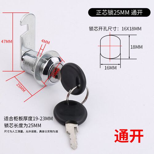 工具箱锁专用锁芯万能通用钥匙铁皮柜文件柜锁扣钩锁五金配件SS91