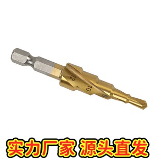 宝塔钻头4-12六角柄直槽公制镀钛打孔扩孔器台阶钻塑管装阶梯EC4
