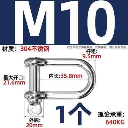 国标304不锈钢D型卸扣加长d形起重U型连接扣链条钢扣快速接环zj50