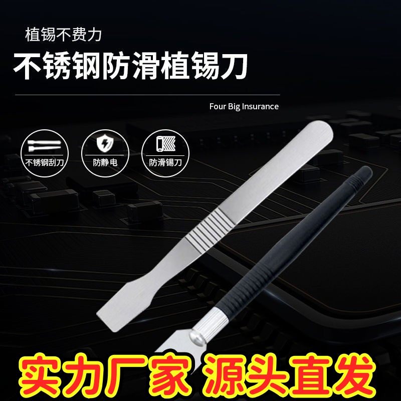 不锈钢植锡小刮刀不锈钢维修BGA刮刀锡膏锡浆铲刀搅拌刀拆壳撬EC3,基础建材,美缝工具,淘宝优惠券,粉丝福利购,淘宝优惠卷