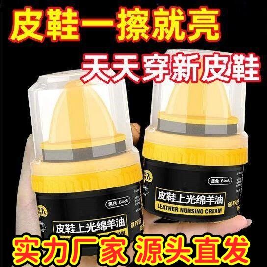 皮鞋油保养油鞋油速亮海绵鞋蜡皮鞋擦擦增亮鞋油黑色柔软懒人ZJ57