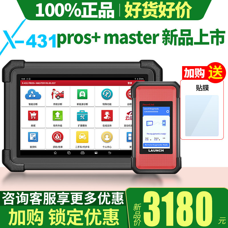 新品8英寸带C端赠7大新能源功能图片
