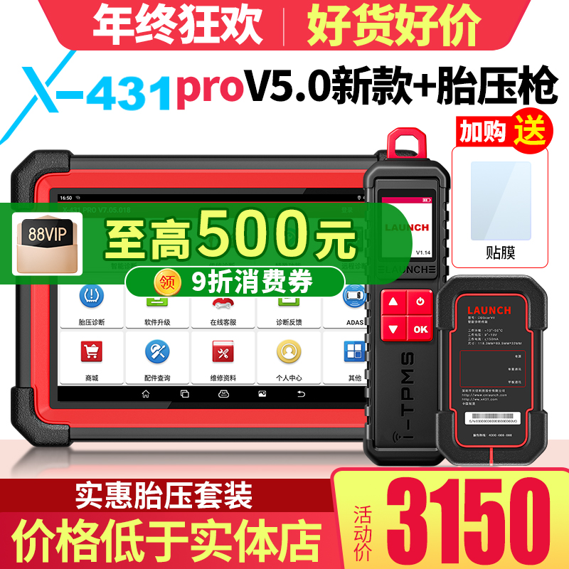 元征通用汽车诊断仪电脑