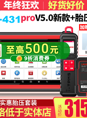 元征X431V5.0汽车诊断仪8寸电脑OBD检测仪新能源故障修车解码器