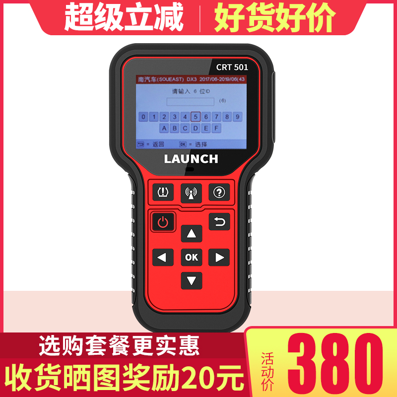 匹配仪传感器编程通用汽车