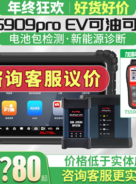 道通ms909proev汽车故障检测仪通用新能源909c解码器编程诊断修车