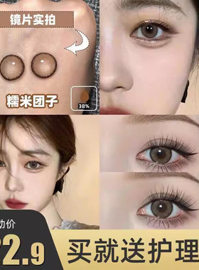 棕色美瞳半年抛女官网正品小大直径黑色自然隐形眼镜一年抛男JLK