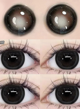 纯欲黑糖美瞳日抛小大直径黑色正品官网旗舰店隐形眼镜一次性EJL