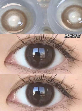 波光奶咖美瞳棕色半年抛年抛女小直径2025新款结婚女隐形眼镜EJL