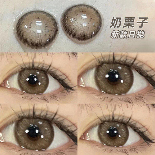 混血奶栗子日抛美瞳30片大小直径正品官网旗舰店隐形眼镜女EJL - 封面