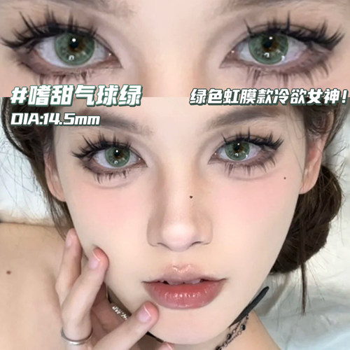 灰绿色混血欧美COS瞳气质冷欲隐形眼镜女半年抛小直径正品官网EJL