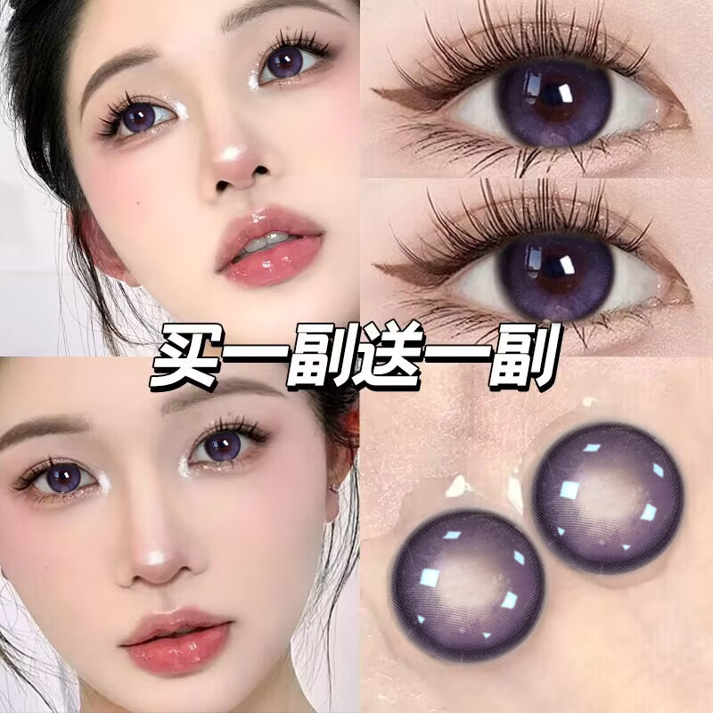 买1送4：任选美瞳1副，伴侣盒*2，护理液*1