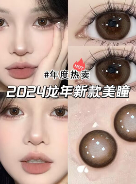 小黑環漫画眼美瞳年抛女自然小直径14可半年抛黑色隐形眼镜JLB