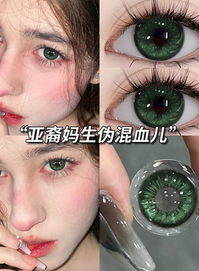 特价9.9】绿色美瞳半年抛小大直径自然隐形眼镜正品官方旗舰店JLB