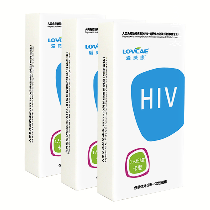 爱威康艾滋病检测试纸自检自测四代hiv试纸血液hiv检测纸试剂盒