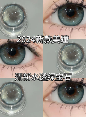 引力光感绿色美瞳半年抛小直径cos混血舒适女隐形眼镜正品官网EJL