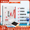 Qinlu Far Infrared Magnetotherapy Babu Frozen A wrist Tenosynovitis Lumbar disc Outstanding Plaster Pain