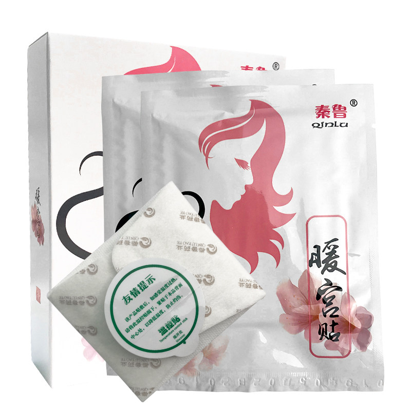 秦鲁暖宫贴热可贴自发热痛经宫寒贴宫暖贴膏大姨妈产妇产后热敷贴