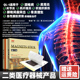 秦鲁磁疗贴颈椎病肩周炎腰椎腰肌劳损软组织损伤辅助治疗理疗贴膏