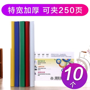 可夹250张 杰利特大抽杆夹a4拉杆夹文件夹抽杆夹 透明拉杆夹2.5cm书皮大容量书夹子试卷夹简历夹资料夹可定制