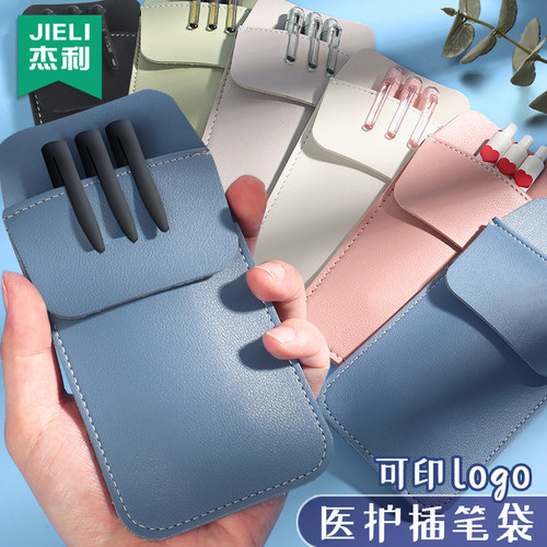 杰利大容量护士笔袋医生笔夹